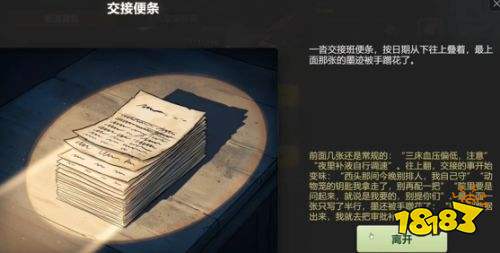 生存日志废弃医院全收集攻略 生存日志废弃医院全收集流程详解