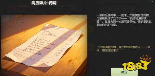 生存日志废弃医院全收集攻略 生存日志废弃医院全收集流程详解