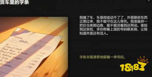 生存日志仓库管理员解锁教程 生存日志仓库管理员解锁方法攻略