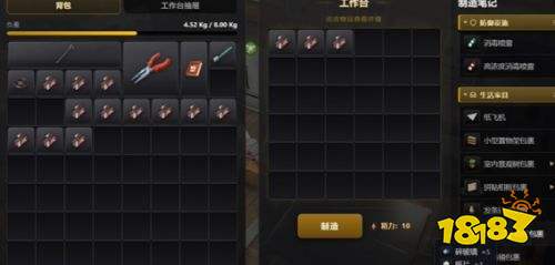 生存日志铁质零件制作教程详解 生存日志铁质零件制作方法