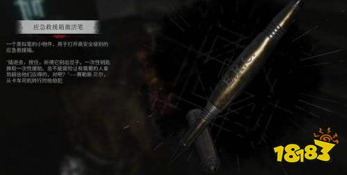 沉没之城2仪式之书全流程攻略 沉没之城2仪式之书全流程详解