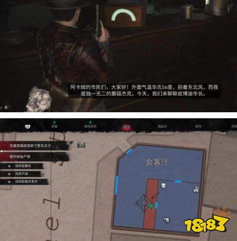 沉没之城2全电台位置一览 沉没之城2全电台位置攻略