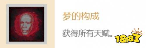 沉没之城2白金达成攻略详解 沉没之城2白金达成流程一览