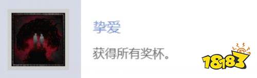 沉没之城2白金达成攻略详解 沉没之城2白金达成流程一览