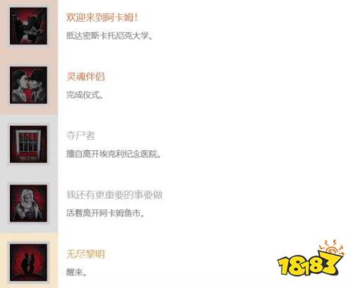 沉没之城2白金达成攻略详解 沉没之城2白金达成流程一览
