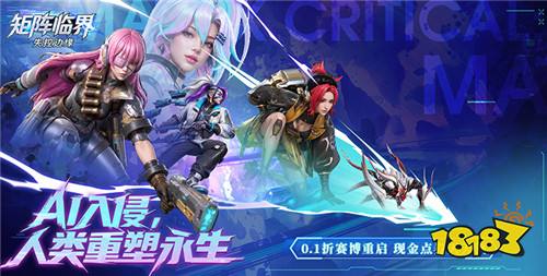 8.18游戏快报|真正福利拉满的BT游戏!好玩无上限!