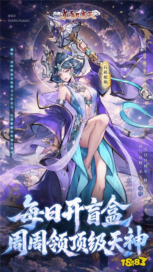 万年仙魔宿命重启!《逍遥九重天》灵胎转世闯荡修仙三界!