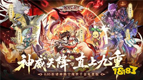 万年仙魔宿命重启!《逍遥九重天》灵胎转世闯荡修仙三界!