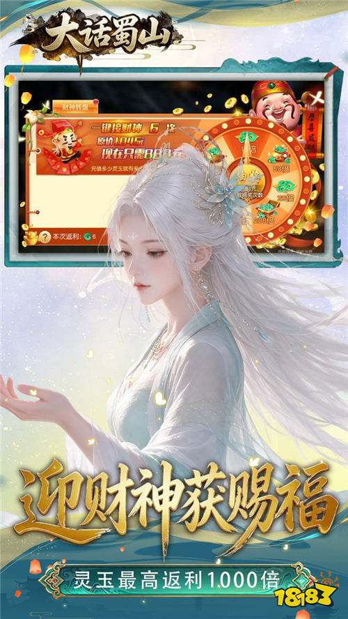 大话蜀山0.1折养龙打金爆充版