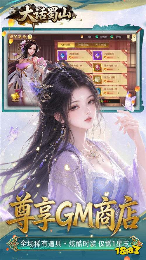 大话蜀山0.1折养龙打金爆充版