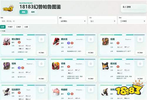 幻兽帕鲁1.0贝菈露洁在哪抓 贝菈露洁最新配种公式培养攻略