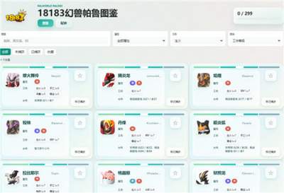 幻兽帕鲁1.0贝菈露洁在哪抓 贝菈露洁最新配种公式培养攻略