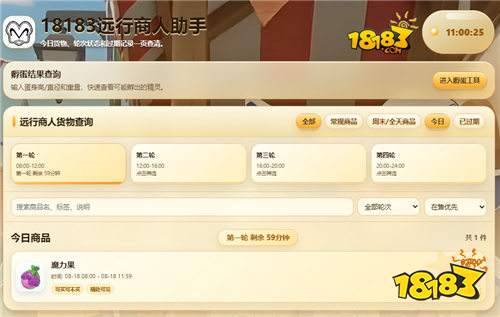 洛克王国世界御三家命定花种无伤金牌速通攻略 洛克王国世界最新期命定花种通关办法