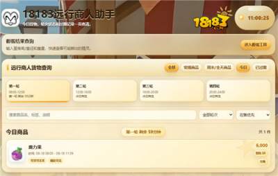 洛克王国世界御三家命定花种无伤金牌速通攻略 洛克王国世界最新期命定花种通关办法