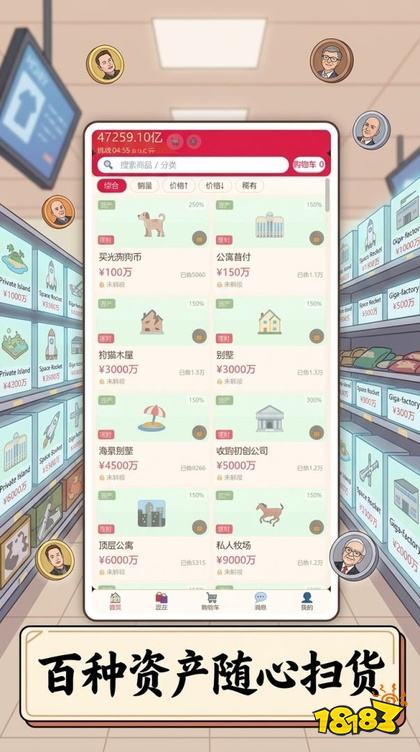 花掉马斯克的金钱最新版