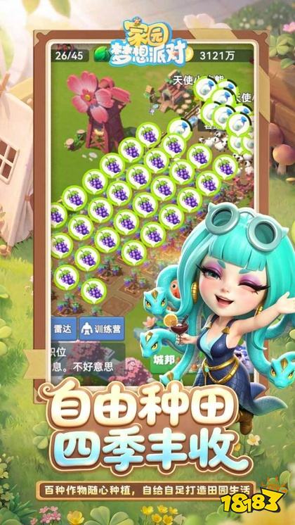 家园梦想派对官网版