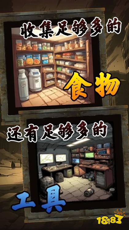 我有一个末日安全屋最新版