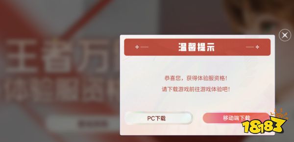 王者万象棋体验服在哪下载 王者万象棋体验服下载入口