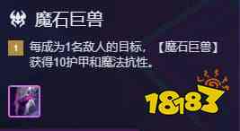 金铲铲之战s18赛季最火八四阵容是哪个 金铲铲之战s18裁决花妖最全攻略