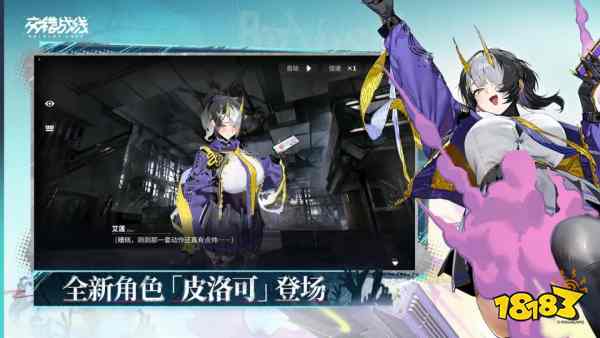 交错战线新六星乐团队员皮洛可怎么样 交错战线新六星乐团队员皮洛可获取与培养攻略