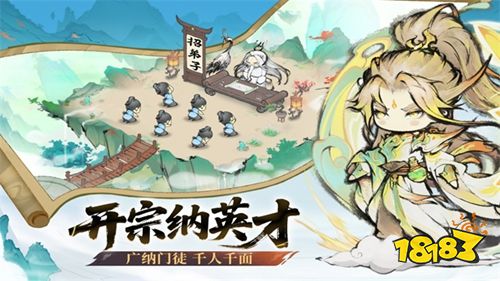 最强祖师安卓版最新下载