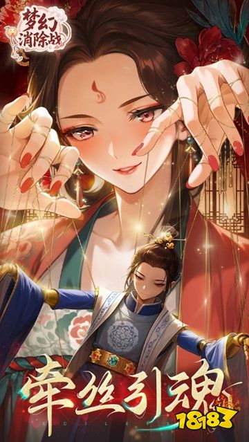 梦幻消除战内购版下载