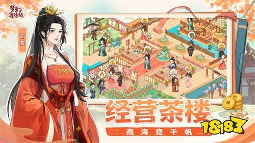 梦幻消除战0.1折版下载