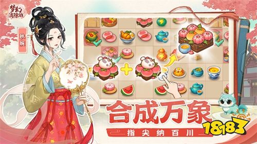 梦幻消除战0.1折版下载
