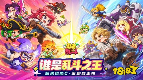 勇者乱斗高爆版