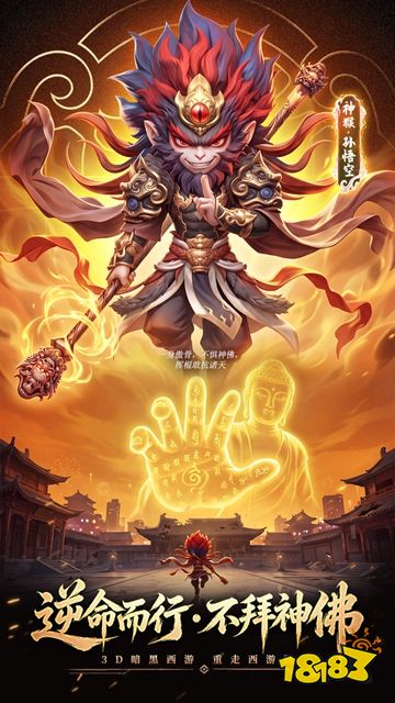 天命行者官方正版下载