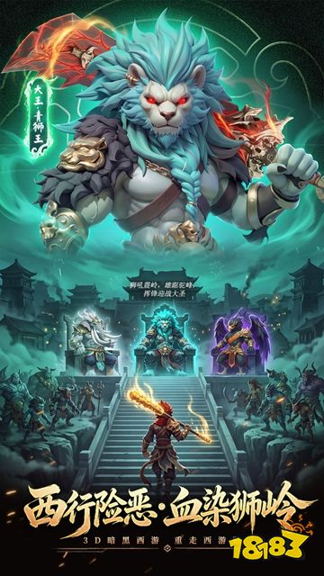 天命行者正式版下载