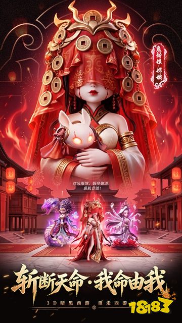 天命行者0.1折下载