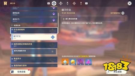 原神园丁伫立任务怎么完成 园丁伫立任务攻略