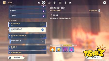 原神园丁伫立任务怎么完成 园丁伫立任务攻略