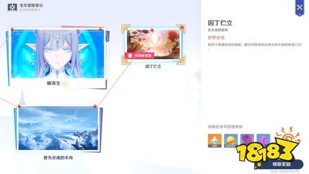 原神园丁伫立任务怎么完成 园丁伫立任务攻略
