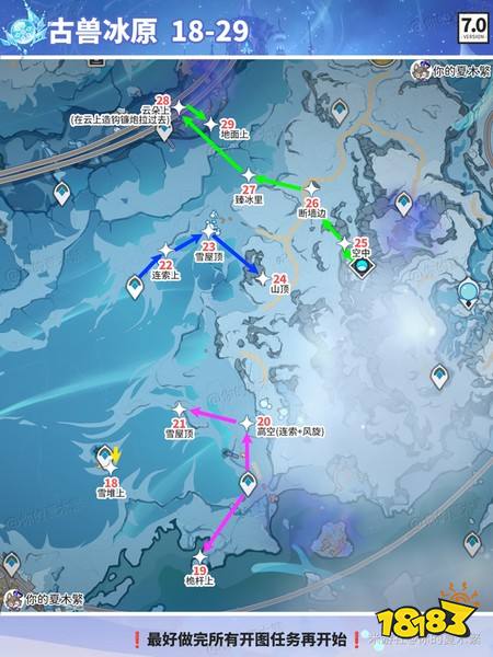 原神冰神瞳在哪里收集 140个冰神瞳全收集路线规划