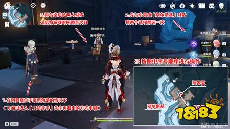 原神阿罗夏任务儿时的快乐怎么接取 阿罗夏任务儿时的快乐接取流程