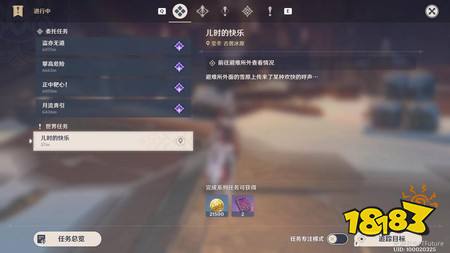 原神阿罗夏任务儿时的快乐怎么接取 阿罗夏任务儿时的快乐接取流程