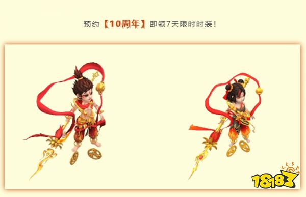 问道官方正版下载