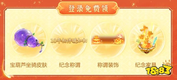 问道官方正版下载