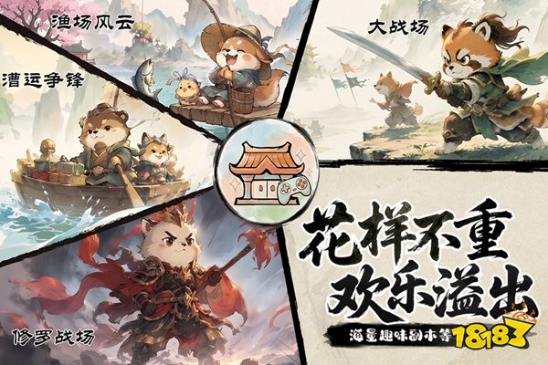 冲啊逗英雄最新版本下载
