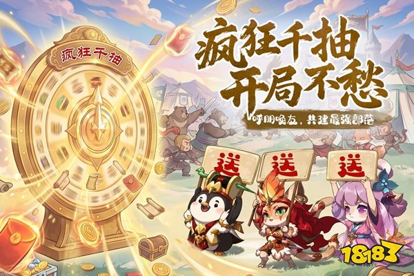 冲啊逗英雄最新版本下载