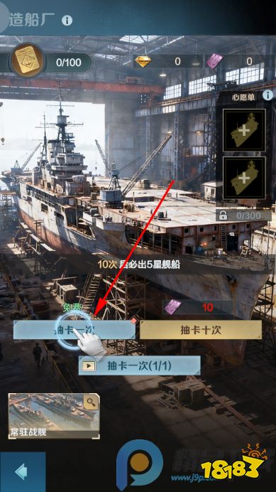 王者舰队最新版游戏