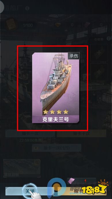 王者舰队最新版游戏