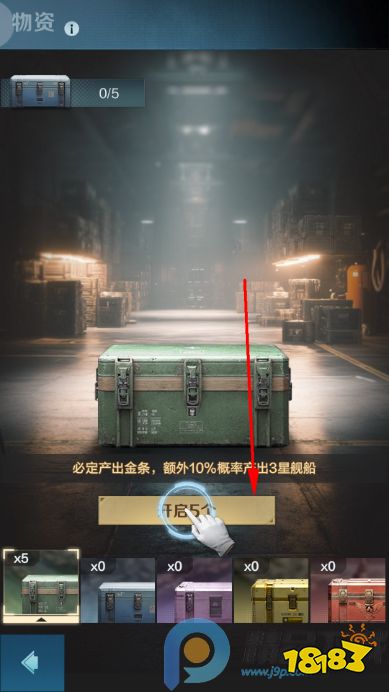 王者舰队最新版游戏