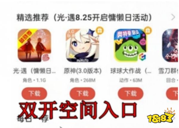 虫虫助手,虫虫助手最新下载