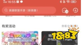 虫虫助手,虫虫助手最新下载