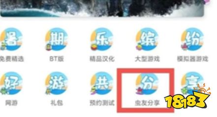 虫虫助手,虫虫助手最新下载