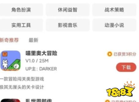 虫虫助手,虫虫助手最新下载