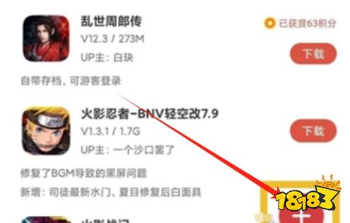 虫虫助手,虫虫助手最新下载